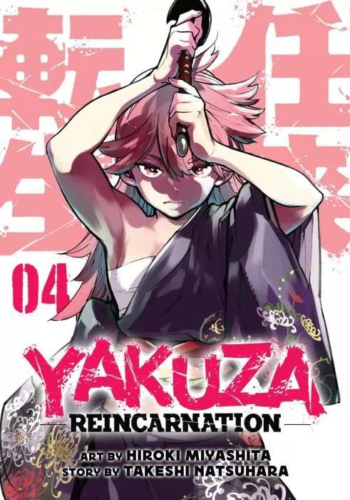 Yakuza Reincarnation&#44; Volume 4 (Yakuza Reincarnation #13-16)