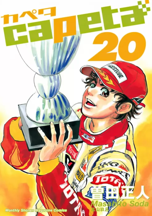 Capeta&#44; Volume 20 (Capeta #72-75)