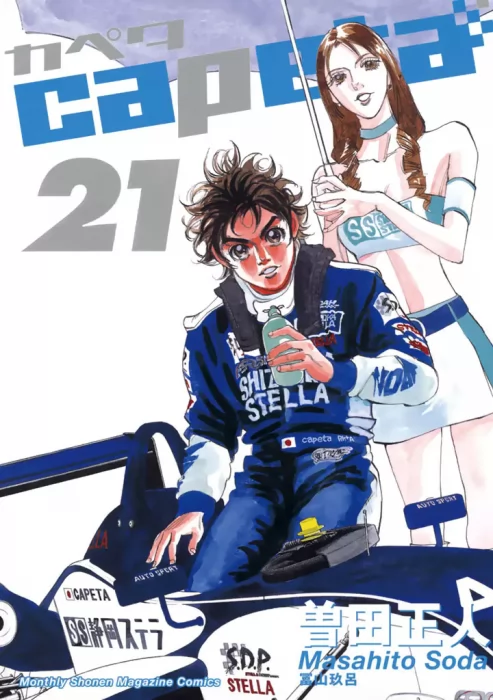 Capeta&#44; Volume 21 (Capeta #76-79)