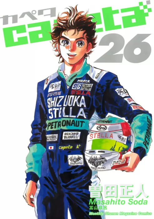 Capeta&#44; Volume 26 (Capeta #96-99)