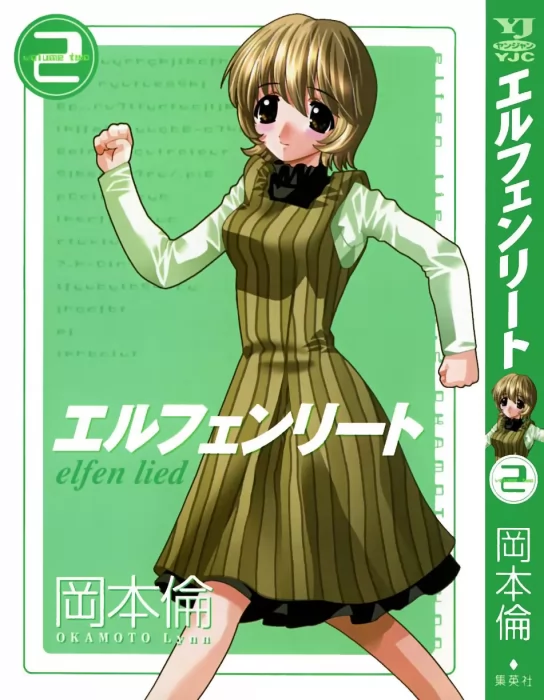 Elfen Lied&#44; Volume 2 (Elfen Lied #8-17)