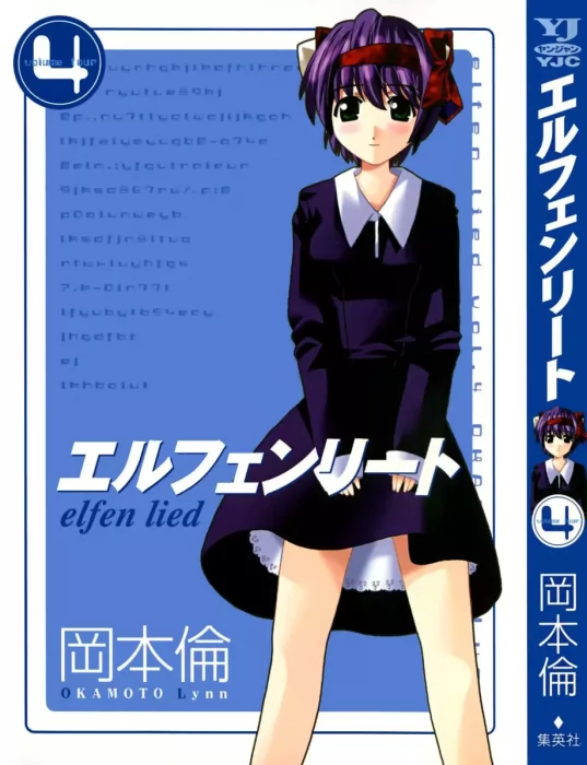 Elfen Lied&#44; Volume 4 (Elfen Lied #28-38)