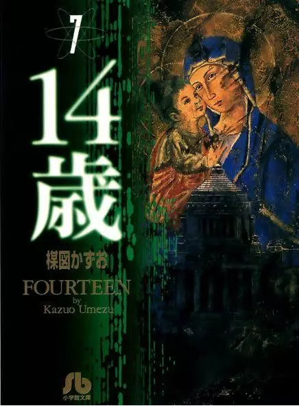 Fourteen (Fourteen #7)