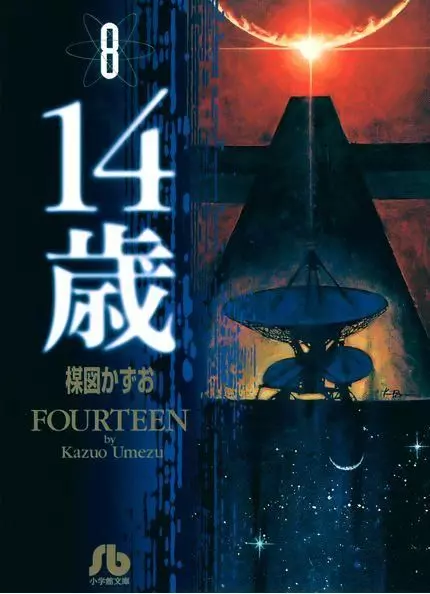 Fourteen (Fourteen #8)