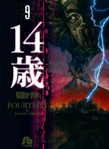 Fourteen (Fourteen #9)