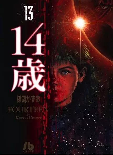 Fourteen (Fourteen #13)