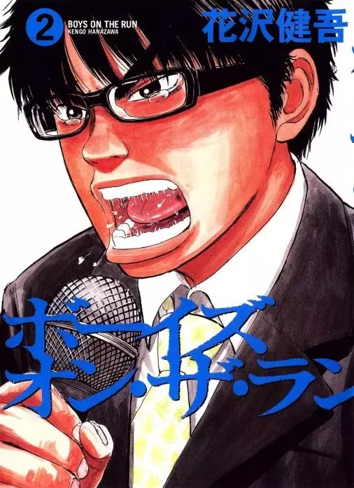 Boys on the Run&#44; Volume 2 (Boys on the Run #11-21)