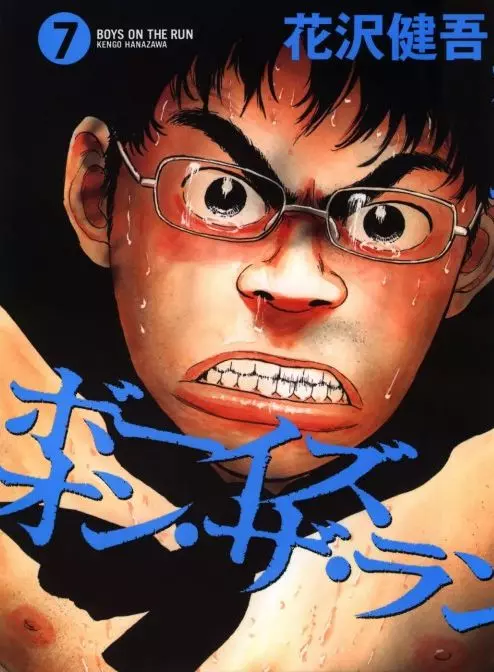 Boys on the Run&#44; Volume 7 (Boys on the Run #66-76)