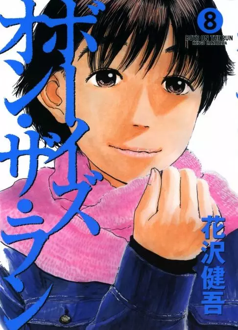 Boys on the Run&#44; Volume 8 (Boys on the Run #77-87)