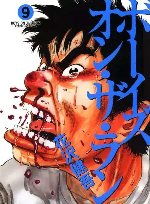 Boys on the Run&#44; Volume 9 (Boys on the Run #88-100)