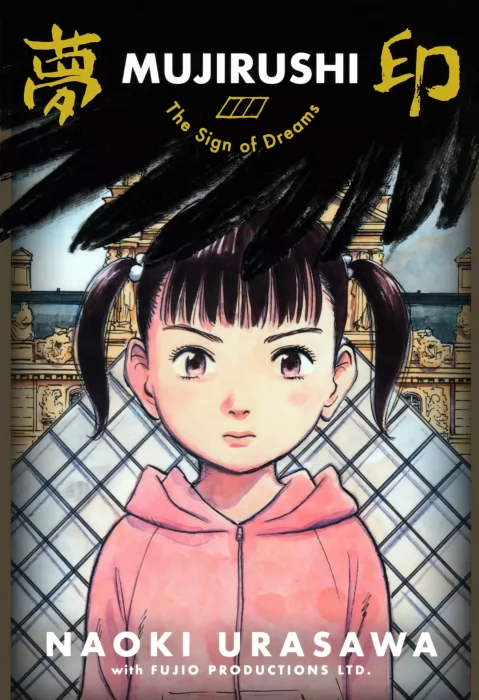 Mujirushi: The Sign of Dreams