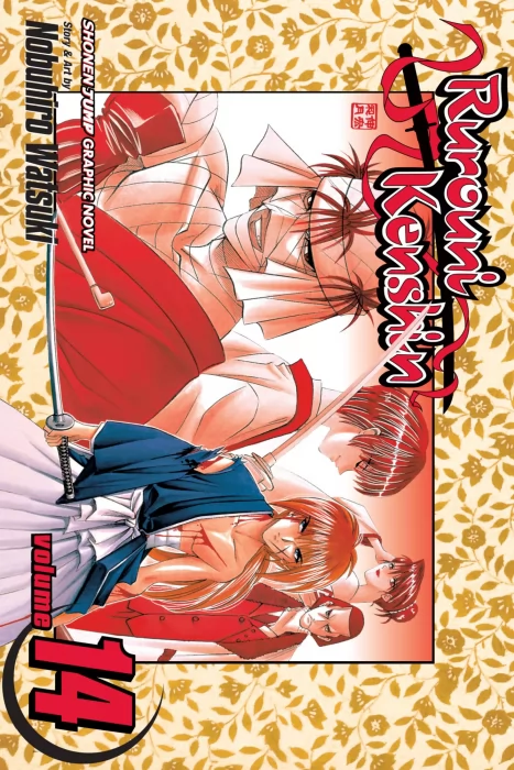 Rurouni Kenshin&#44; Volume 14: The Time Is Now (Rurouni Kenshin #112-120)