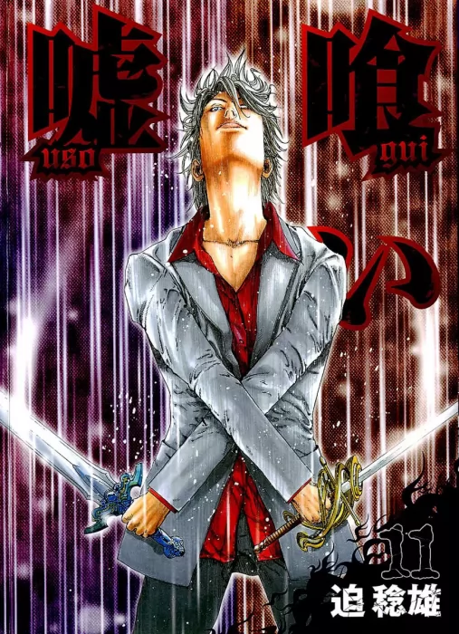 Usogui, Volume 11 (Usogui #110-120)