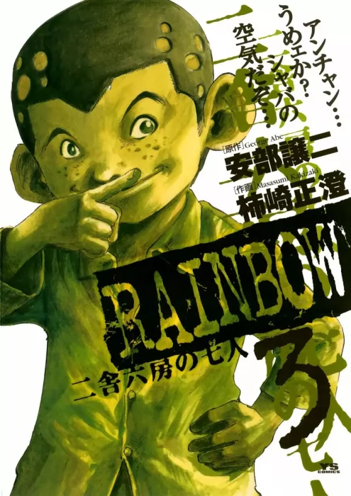 Rainbow: Nisha Rokubou no Shichinin &#44; Volume 3 (Rainbow: Nisha Rokubou no Shichinin #21-31)