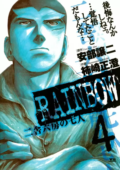 Rainbow: Nisha Rokubou no Shichinin &#44; Volume 4 (Rainbow: Nisha Rokubou no Shichinin #32-42)