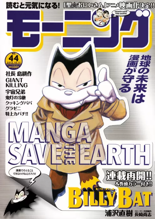 Billy Bat, Volume 11 (Billy Bat #86-93)