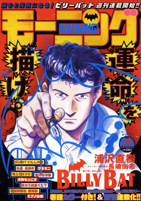 Billy Bat&#44; Volume 10 (Billy Bat #78-85)