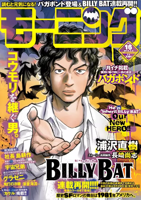 Billy Bat, Volume 12 (Billy Bat #94-101)