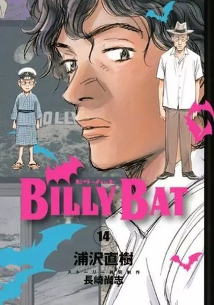 Billy Bat, Volume 14 (Billy Bat #111-117)