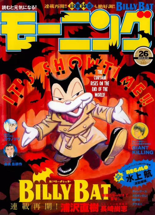 Billy Bat, Volume 15 (Billy Bat #118-125)