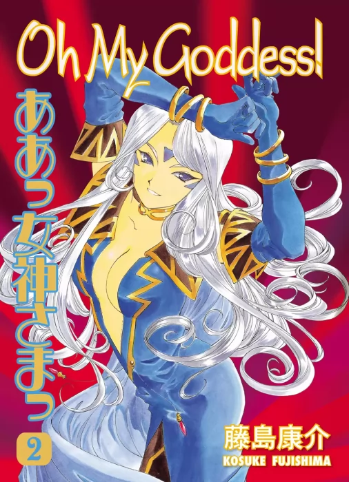 Oh My Goddess!&#44; Volume 2 (Oh My Goddess! #10-16)