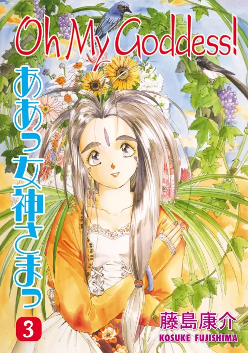 Oh My Goddess!&#44; Volume 3 (Oh My Goddess! #17-23)