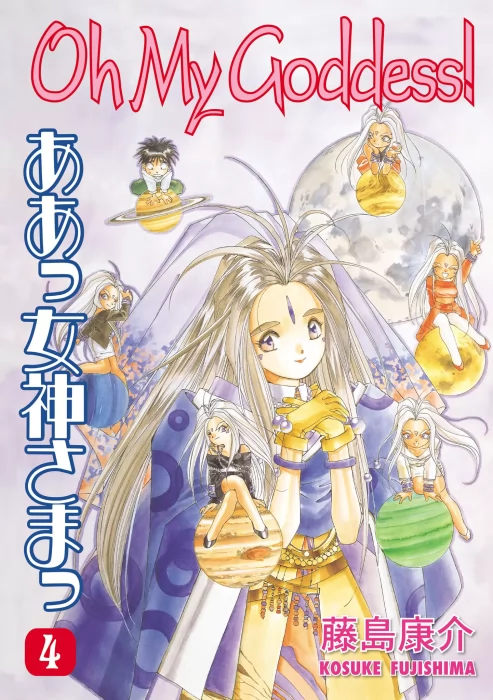 Oh My Goddess&#44; Volume 4 (Oh My Goddess! #24-30)