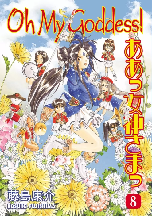 Oh My Goddess!&#44; Volume 8 (Oh My Goddess! #48-52)