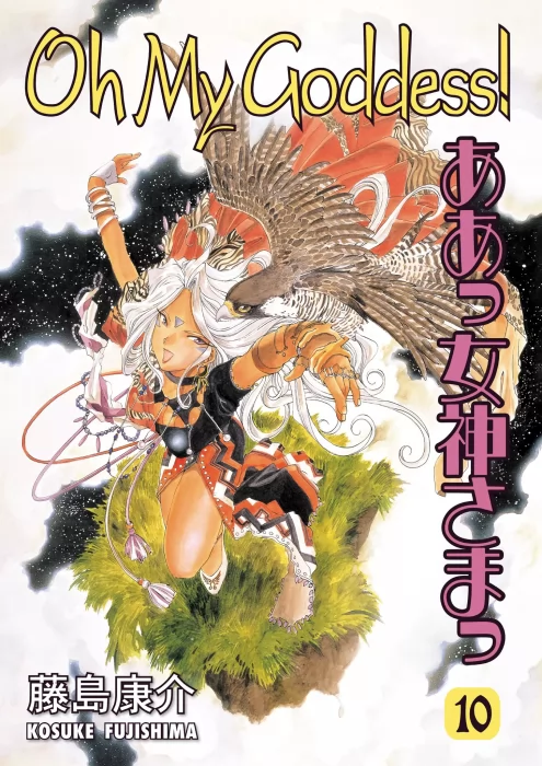 Oh My Goddess!&#44; Volume 10 (Oh My Goddess! #58-62)
