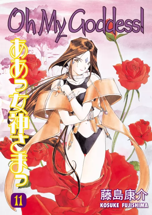 Oh My Goddess!&#44; Volume 11 (Oh My Goddess! #63-67)