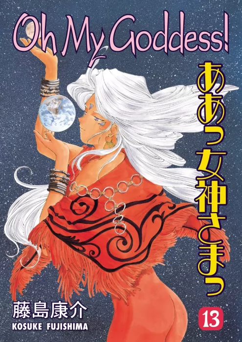 Oh My Goddess!&#44; Volume 13 (Oh My Goddess! #73-77)