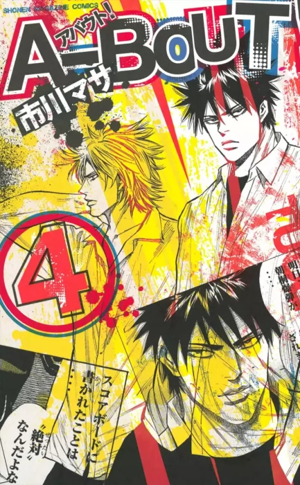 A-bout!, Volume 4 (A-bout! #24-32)