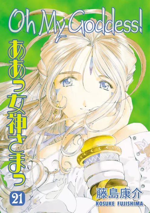 Oh My Goddess!&#44; Volume 21 (Oh My Goddess! #130-135)
