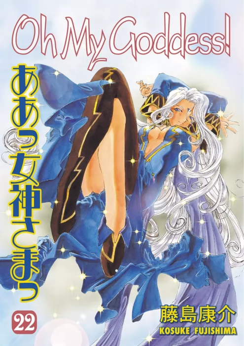 Oh My Goddess!&#44; Volume 22 (Oh My Goddess! #136-141)
