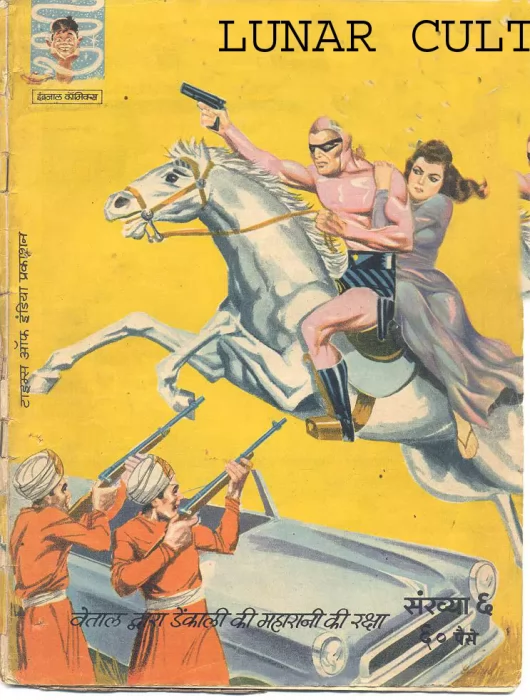 Indrajal Comics (Indrajal Comics #6)