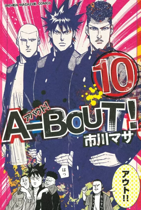 A-bout!, Volume 10 (A-bout! #77-85)