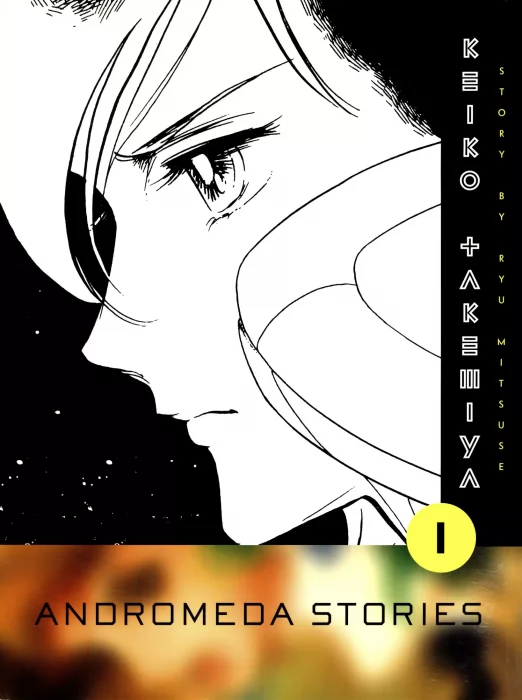Andromeda Stories (Andromeda Stories #1)
