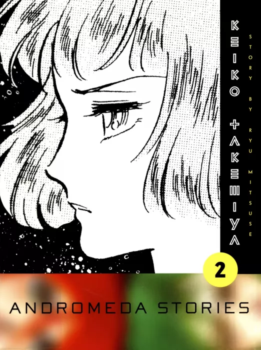 Andromeda Stories (Andromeda Stories #2)