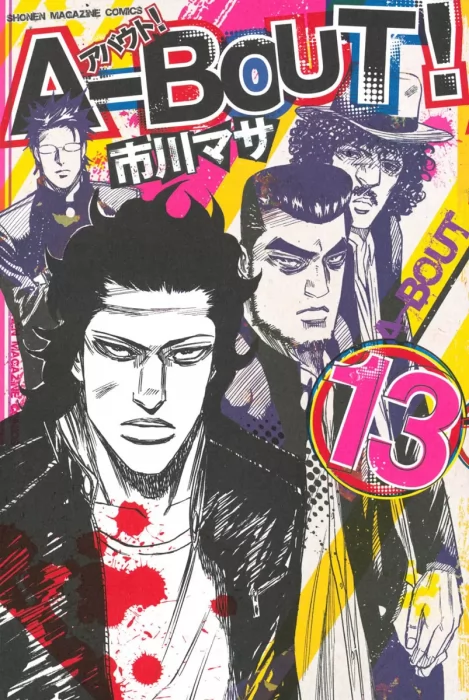 A-bout!, Volume 13 (A-bout! #103-111)