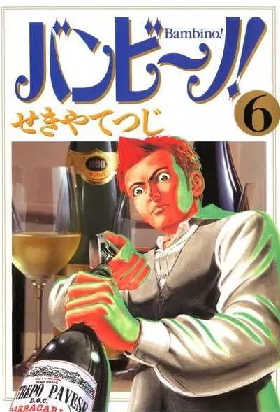 Bambino!, Volume 6 (Bambino! #54-65)