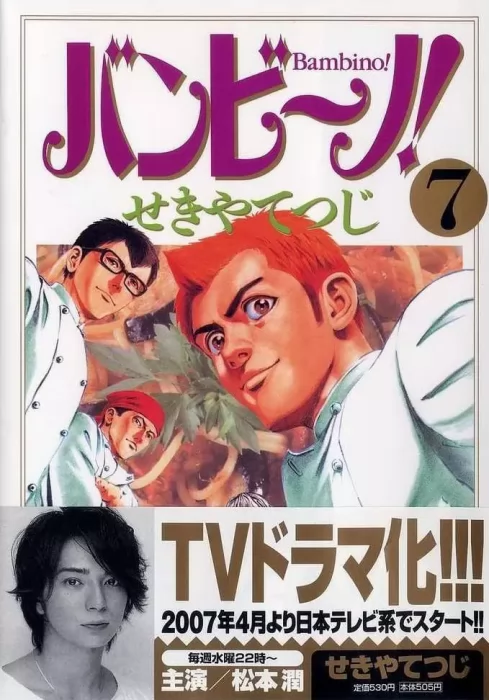 Bambino!, Volume 7 (Bambino! #66-75)