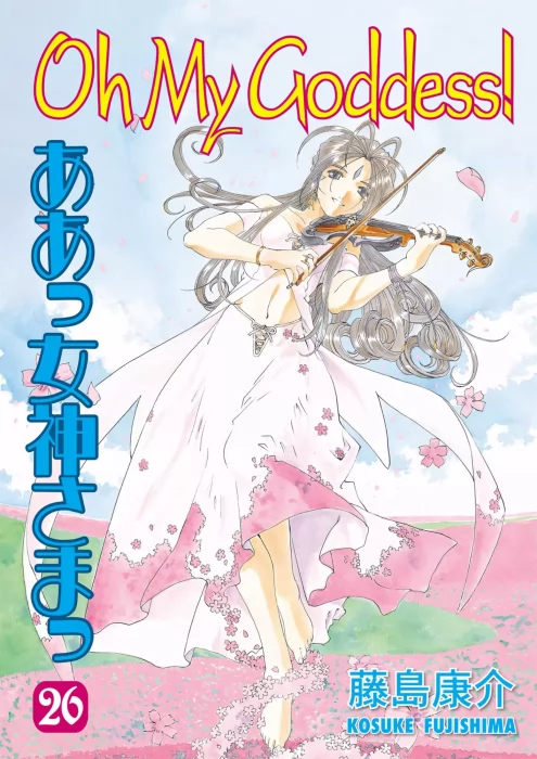 Oh My Goddess!&#44; Volume 26 (Oh My Goddess! #163-169)