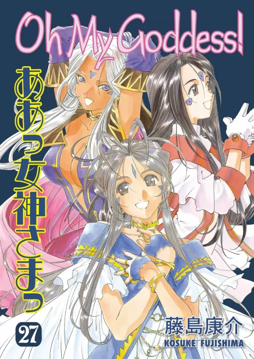 Oh My Goddess!&#44; Volume 27 (Oh My Goddess! #170-176)