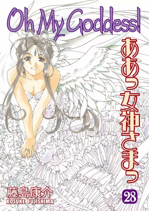 Oh My Goddess!&#44; Volume 28 (Oh My Goddess! #177-182)