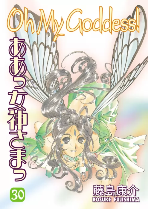 Oh My Goddess!&#44; Volume 30 (Oh My Goddess! #189-194)