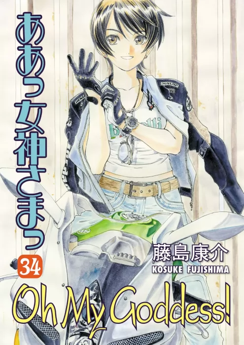 Oh My Goddess!&#44; Volume 34 (Oh My Goddess! #213-218)
