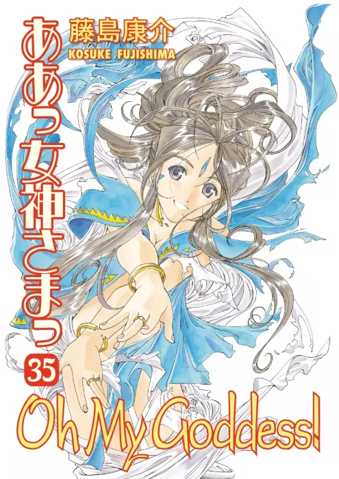 Oh My Goddess!&#44; Volume 35 (Oh My Goddess! #219-224)
