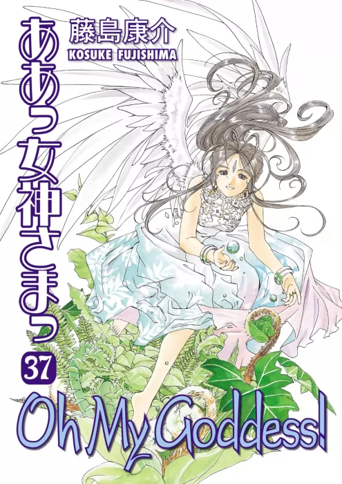 Oh My Goddess!&#44; Volume 37 (Oh My Goddess! #231-236)