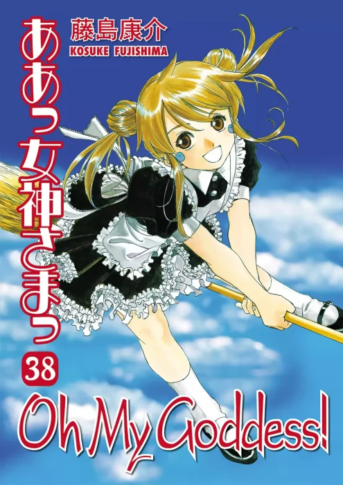 Oh My Goddess!&#44; Volume 38 (Oh My Goddess! #237-242)