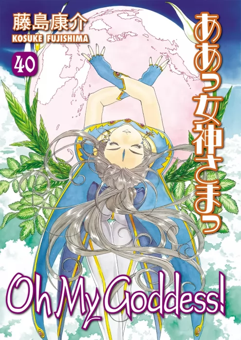 Oh My Goddess!&#44; Volume 40 (Oh My Goddess! #250-254)